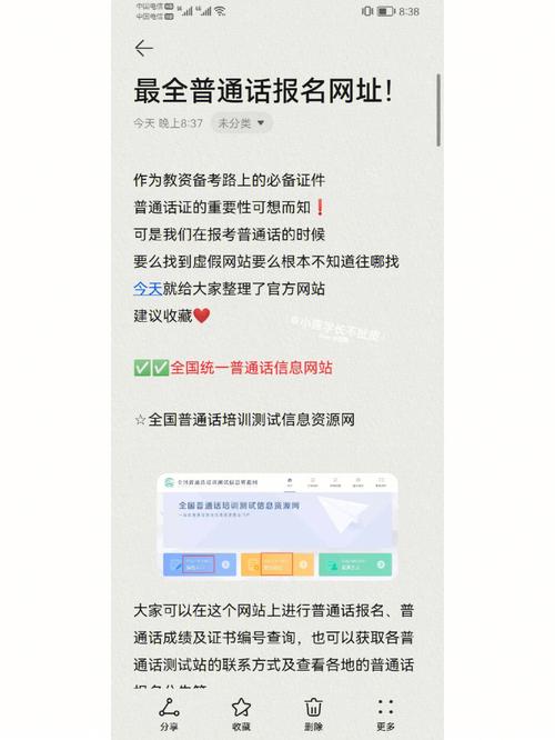 广西语言文字网普通话报名官网