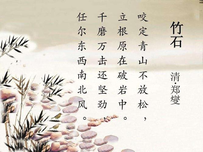 描写竹子的古诗