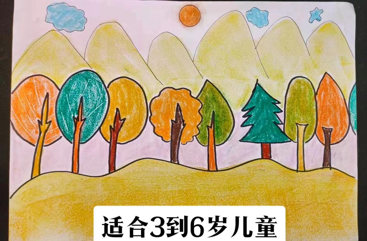 秋天的森林儿童画