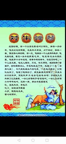 中国古代寓言的相关图片